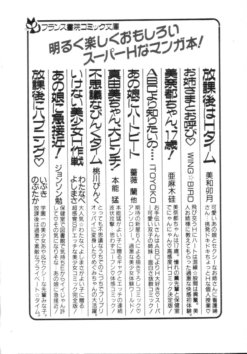 [浅井裕] お気にめすまま♡