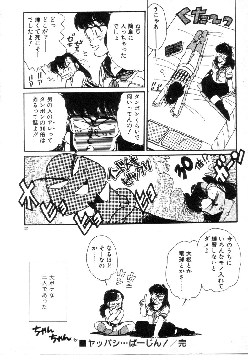 [浅井裕] お気にめすまま♡