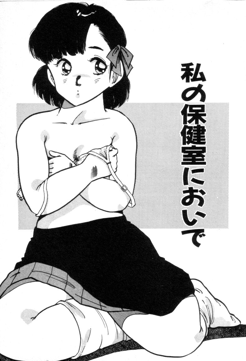 [浅井裕] お気にめすまま♡