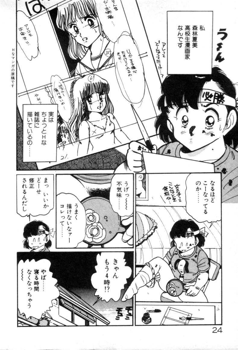 [浅井裕] お気にめすまま♡