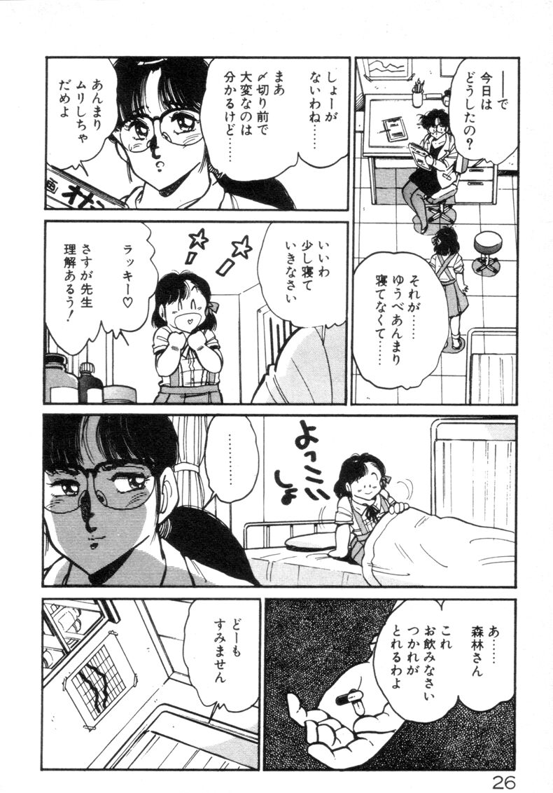 [浅井裕] お気にめすまま♡