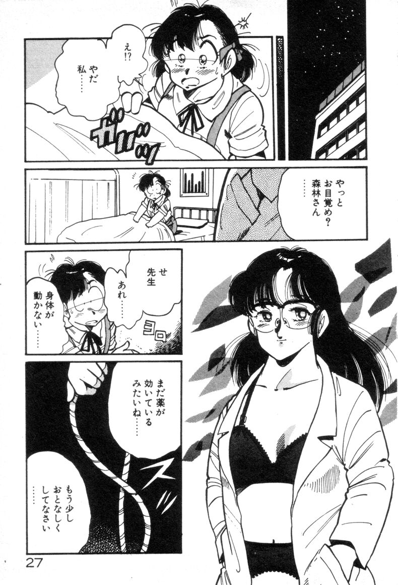 [浅井裕] お気にめすまま♡