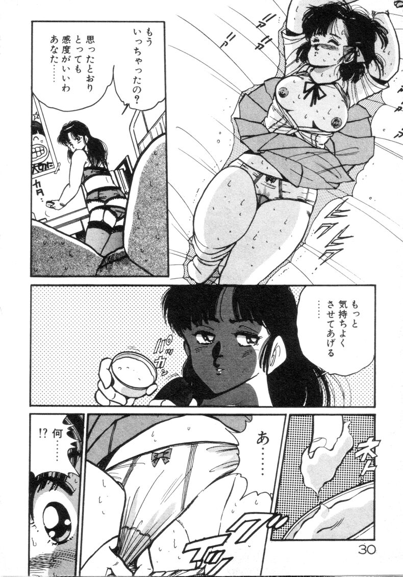 [浅井裕] お気にめすまま♡