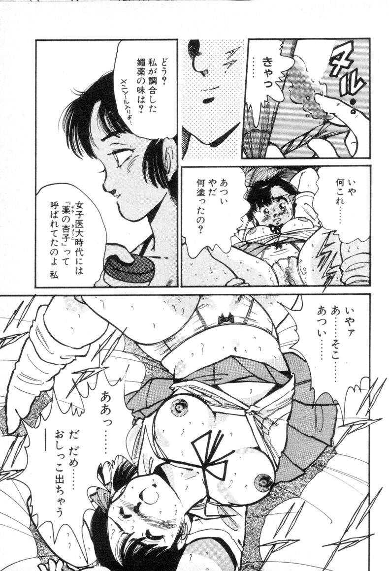 [浅井裕] お気にめすまま♡