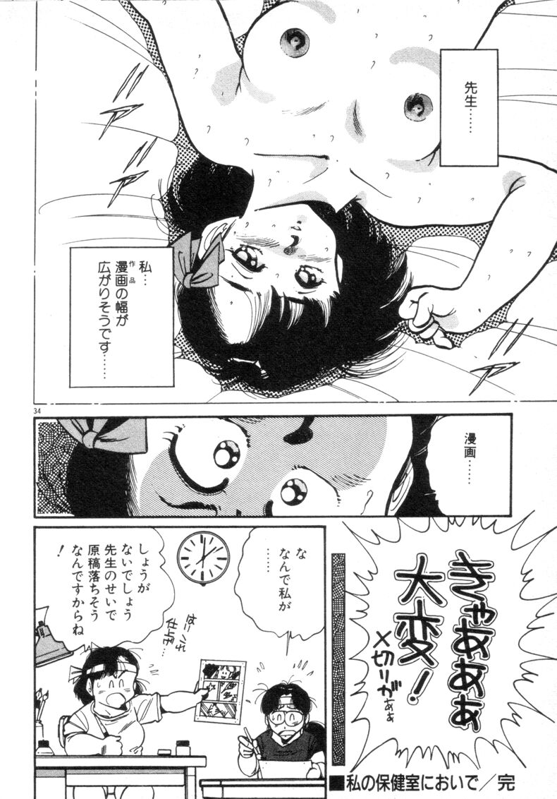 [浅井裕] お気にめすまま♡
