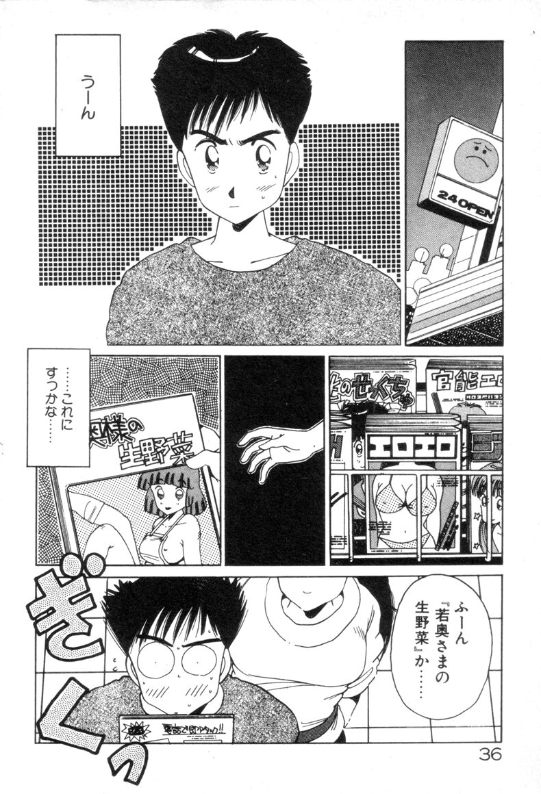 [浅井裕] お気にめすまま♡
