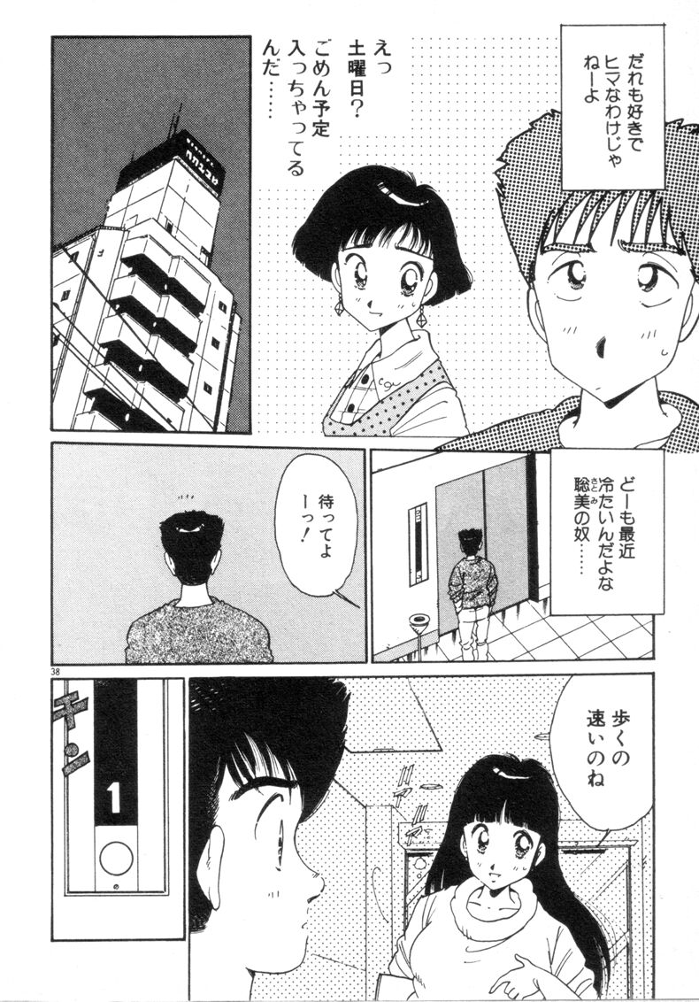 [浅井裕] お気にめすまま♡