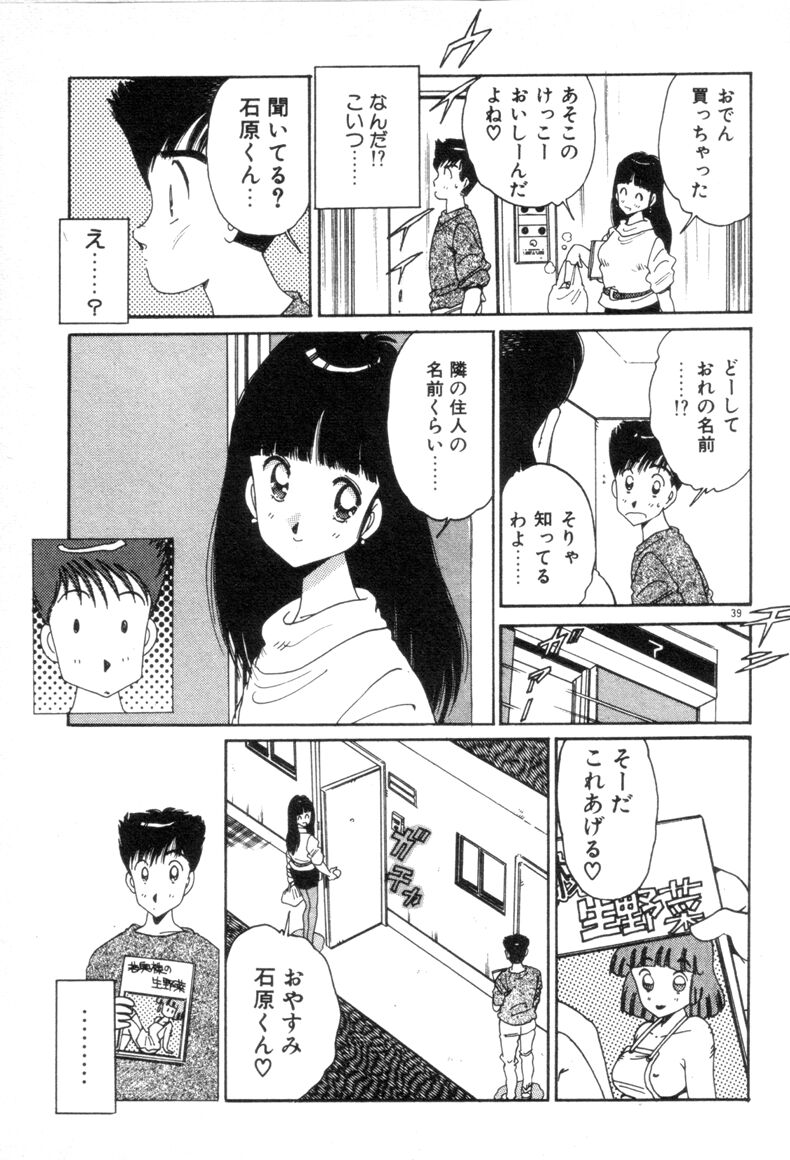 [浅井裕] お気にめすまま♡