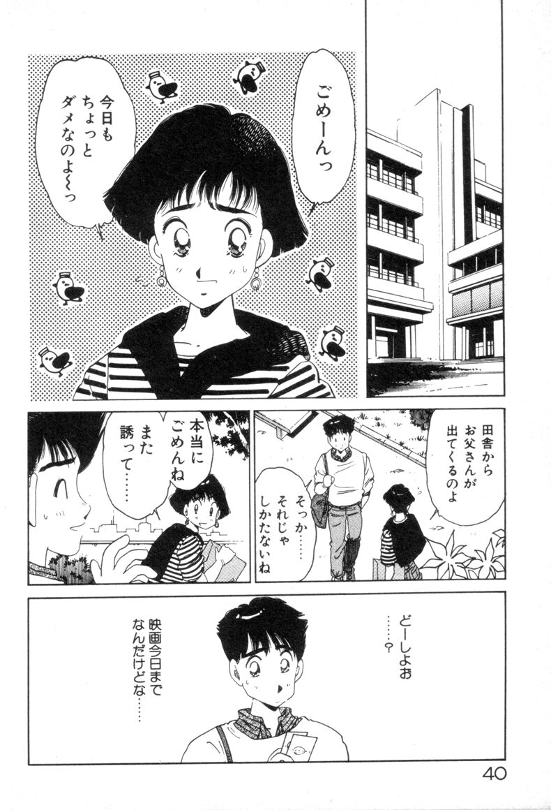 [浅井裕] お気にめすまま♡