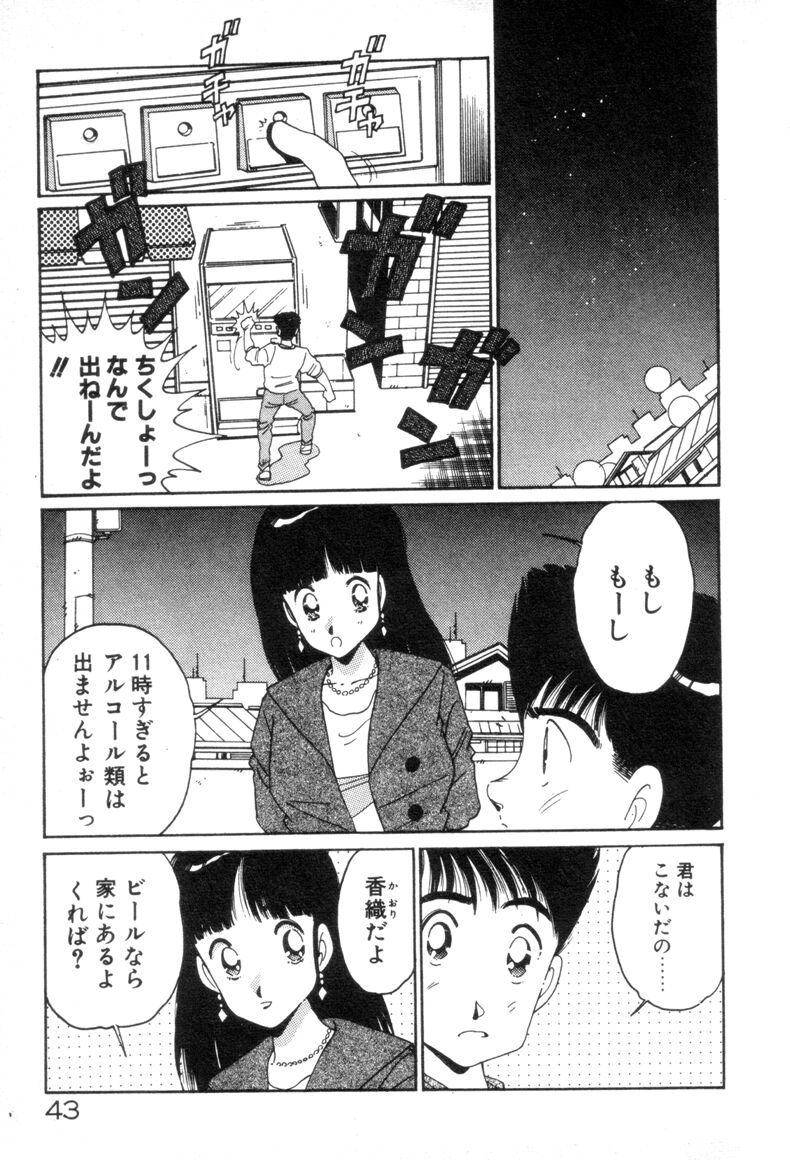 [浅井裕] お気にめすまま♡