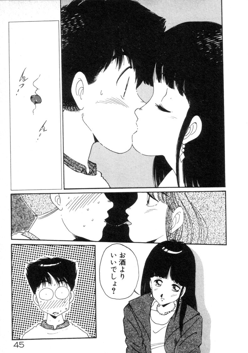 [浅井裕] お気にめすまま♡