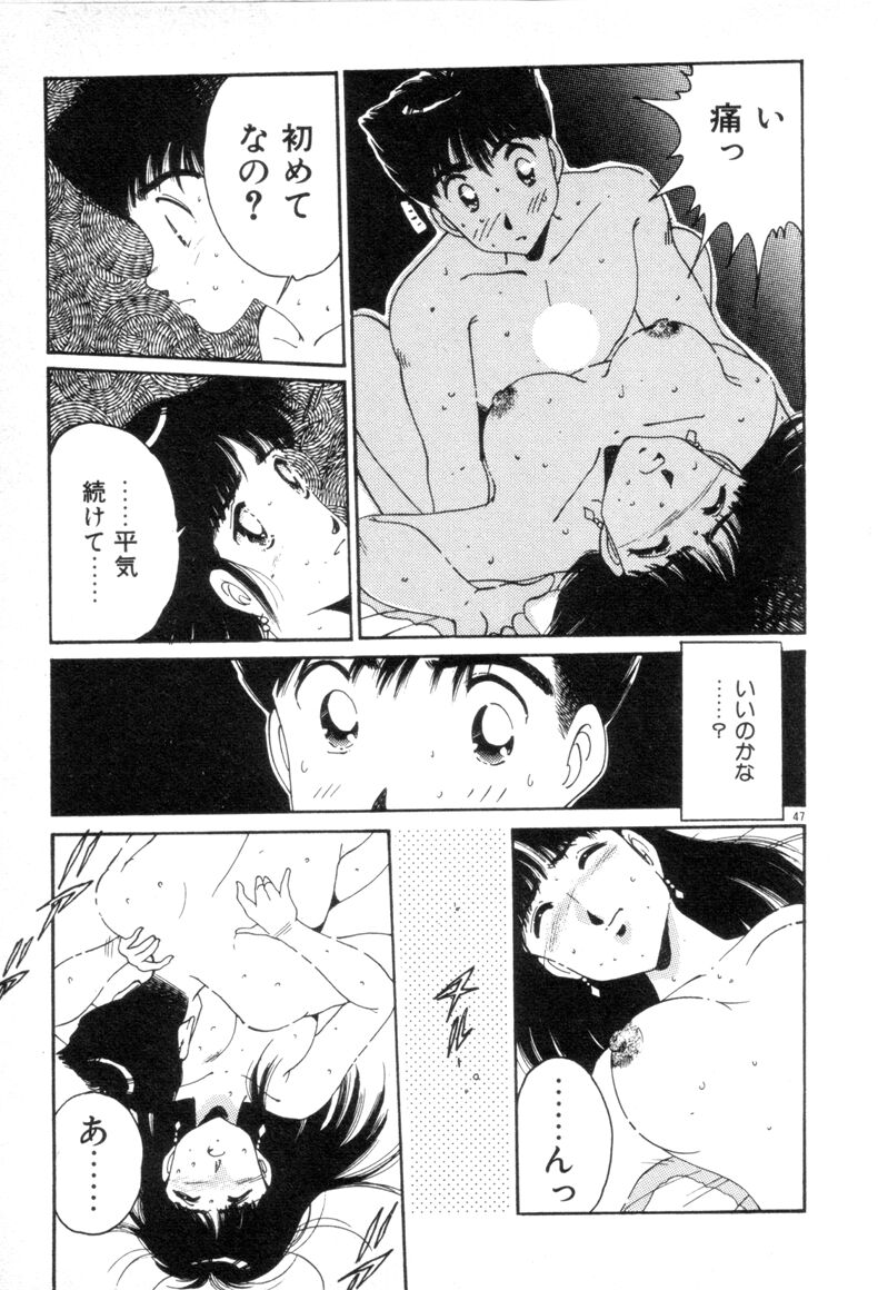 [浅井裕] お気にめすまま♡