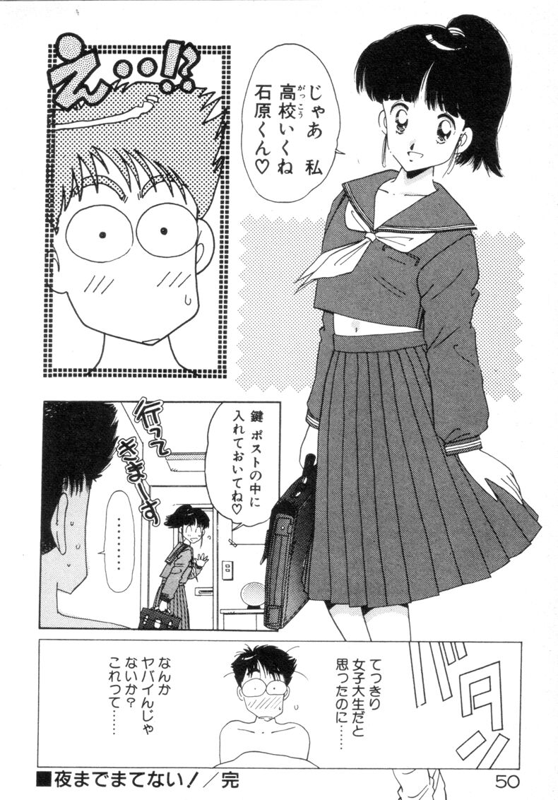 [浅井裕] お気にめすまま♡