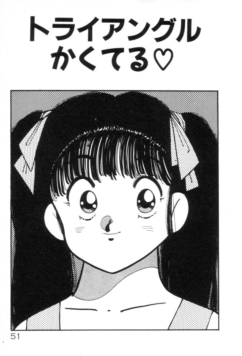 [浅井裕] お気にめすまま♡
