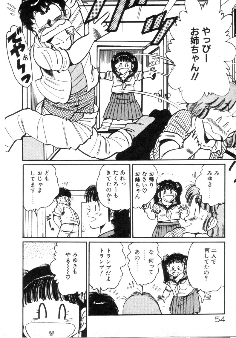 [浅井裕] お気にめすまま♡