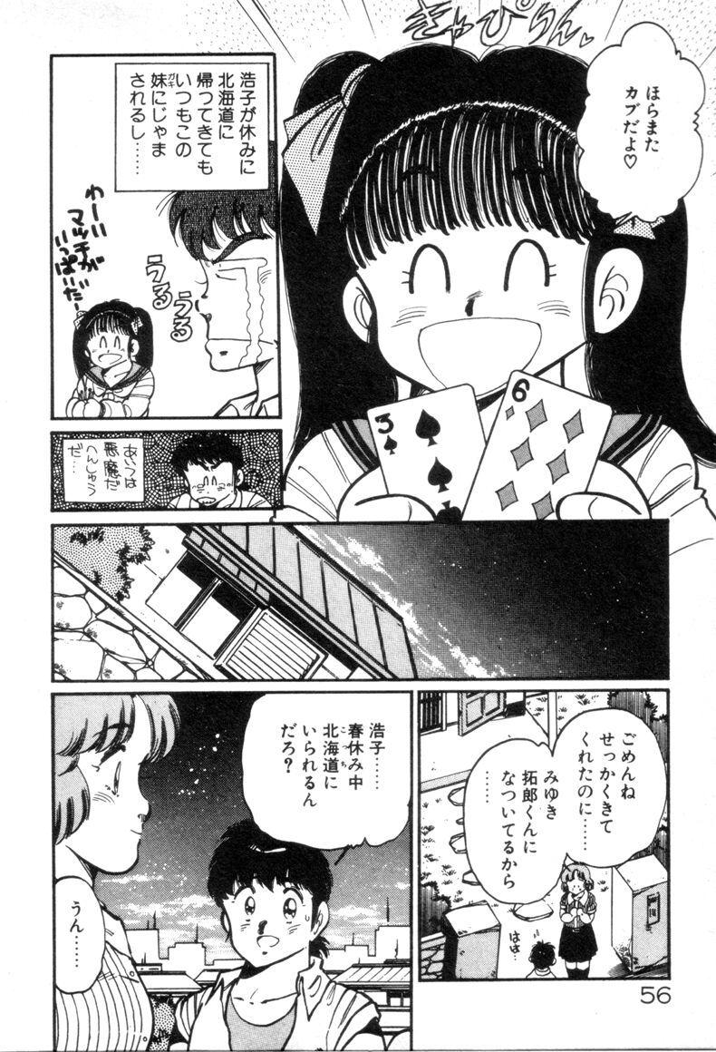 [浅井裕] お気にめすまま♡