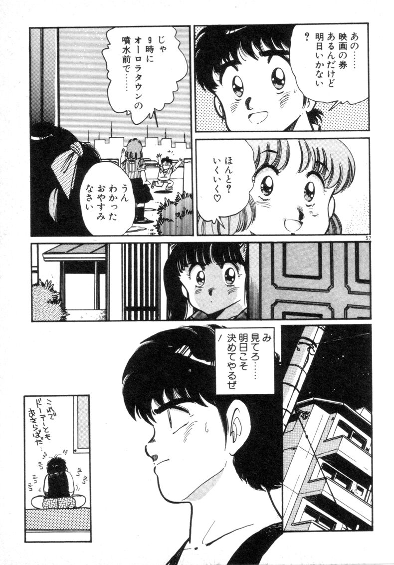 [浅井裕] お気にめすまま♡
