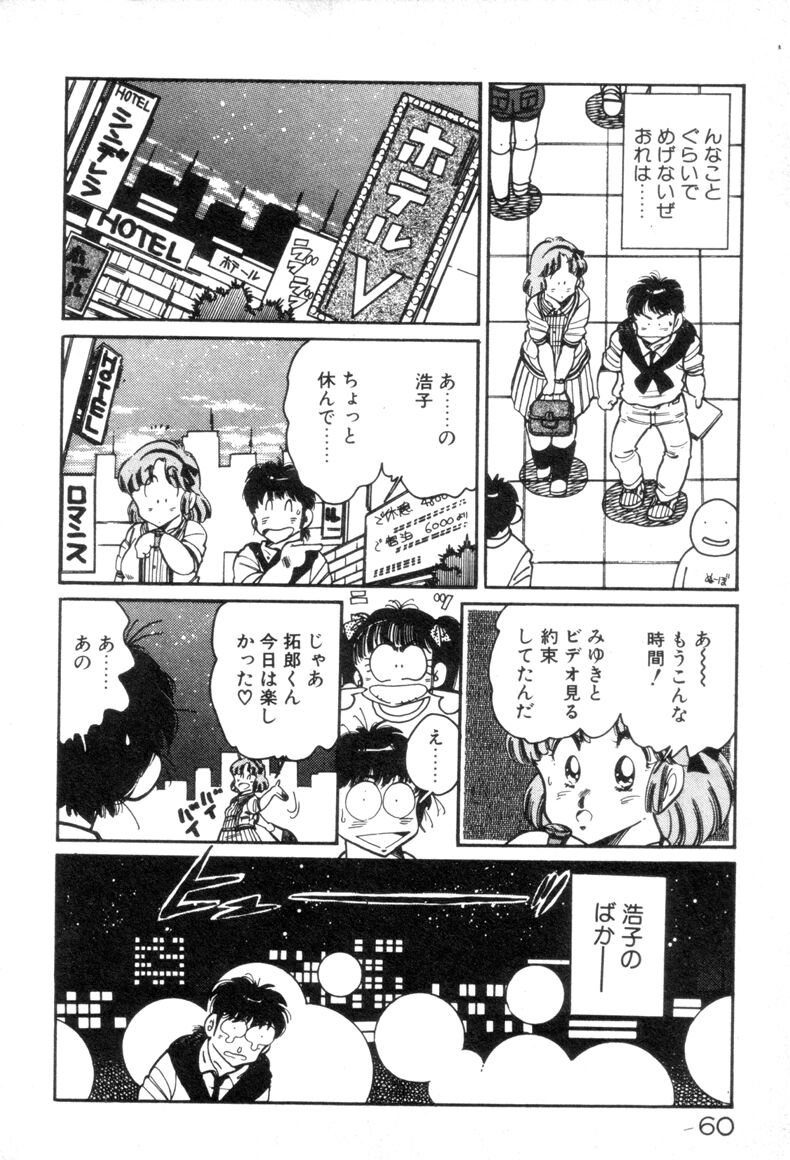 [浅井裕] お気にめすまま♡