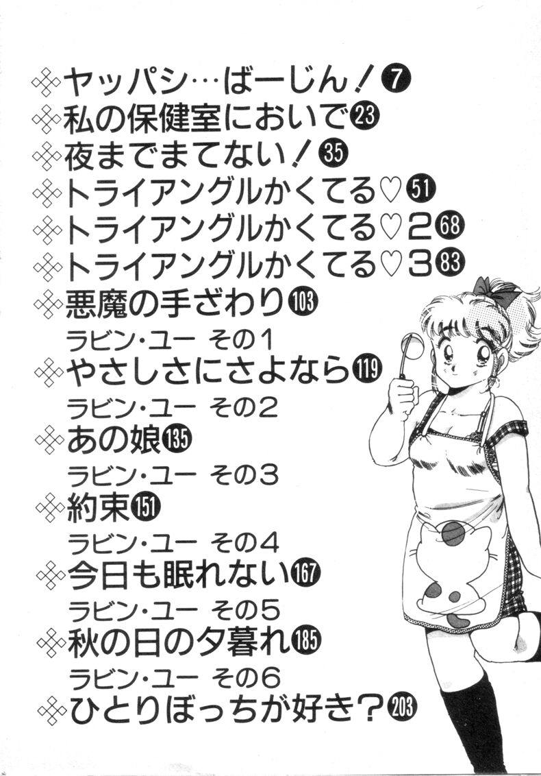 [浅井裕] お気にめすまま♡