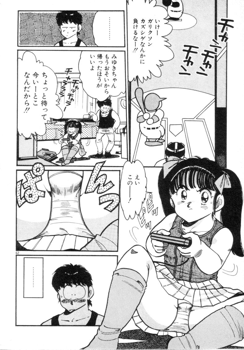 [浅井裕] お気にめすまま♡