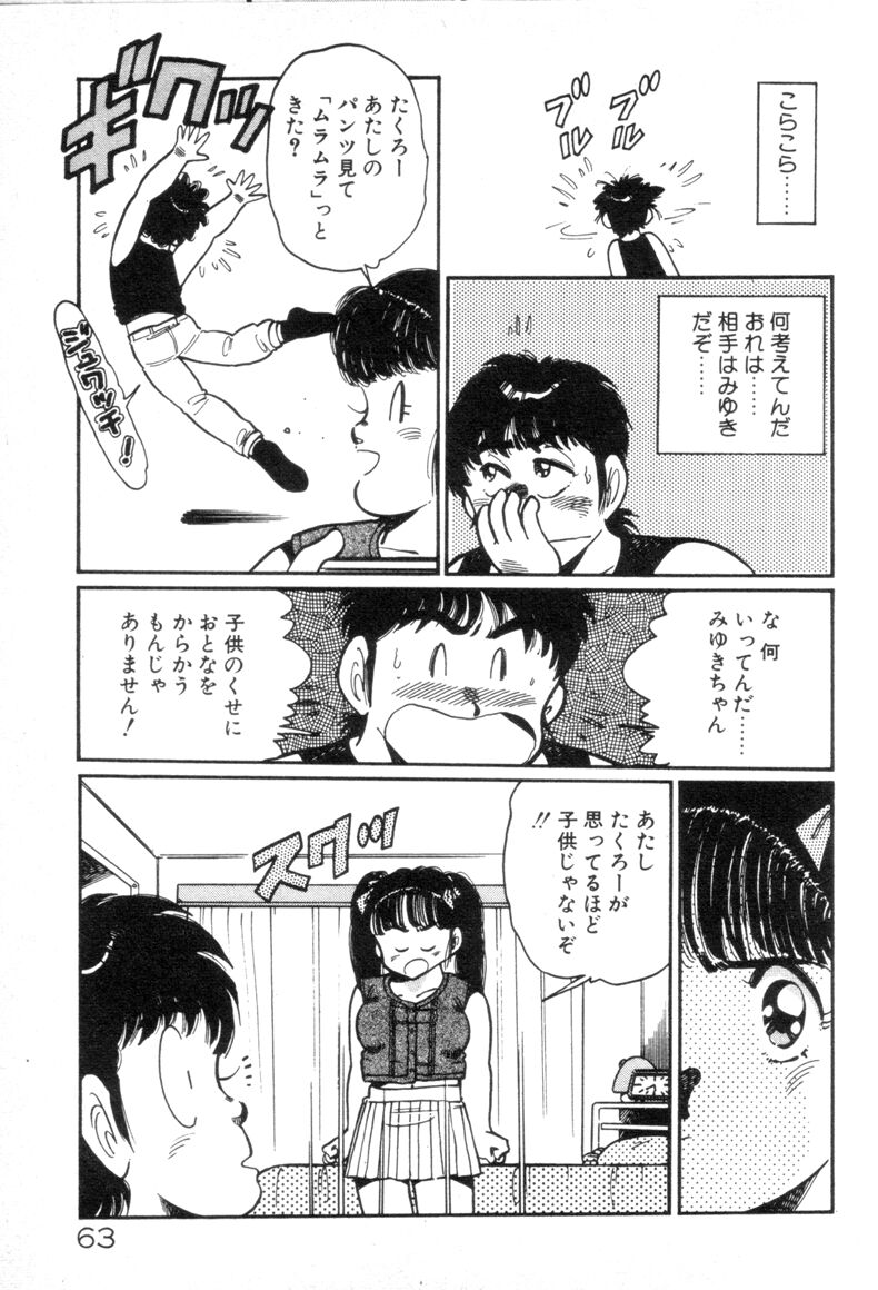 [浅井裕] お気にめすまま♡