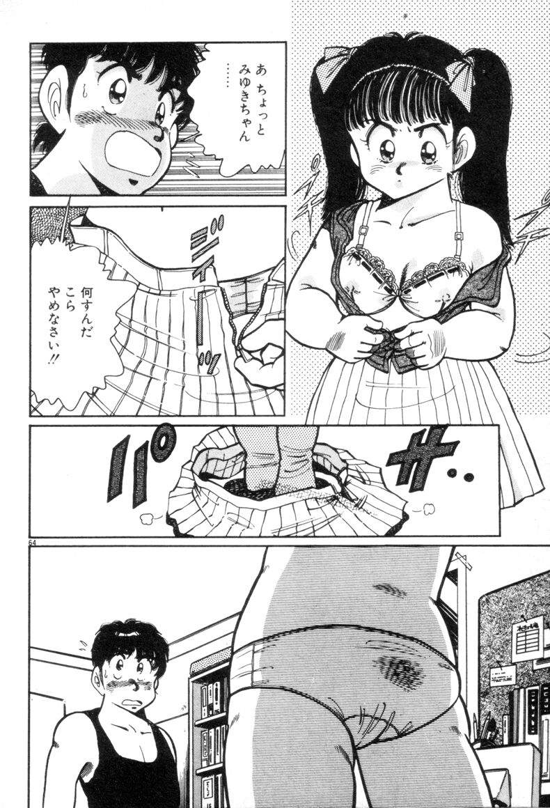 [浅井裕] お気にめすまま♡