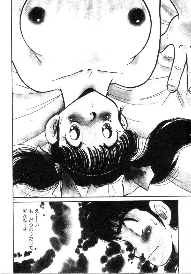 [浅井裕] お気にめすまま♡