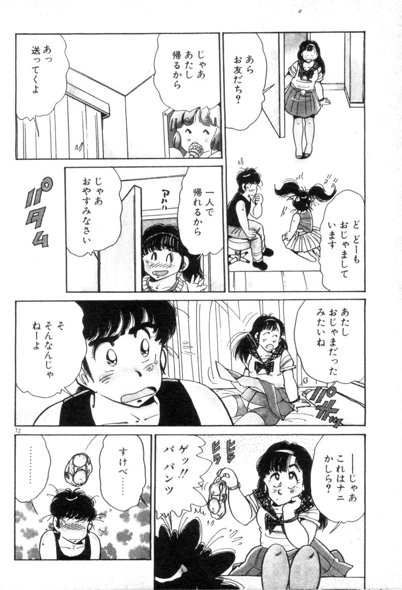 [浅井裕] お気にめすまま♡