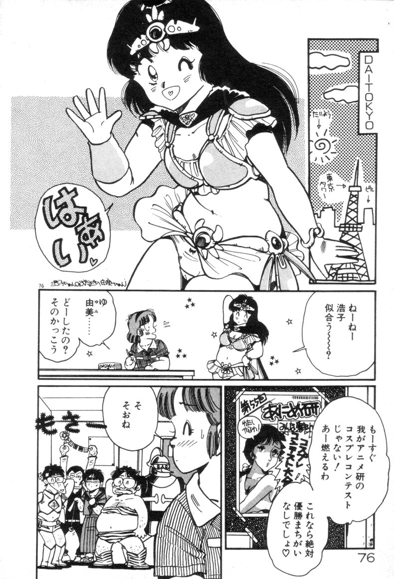 [浅井裕] お気にめすまま♡
