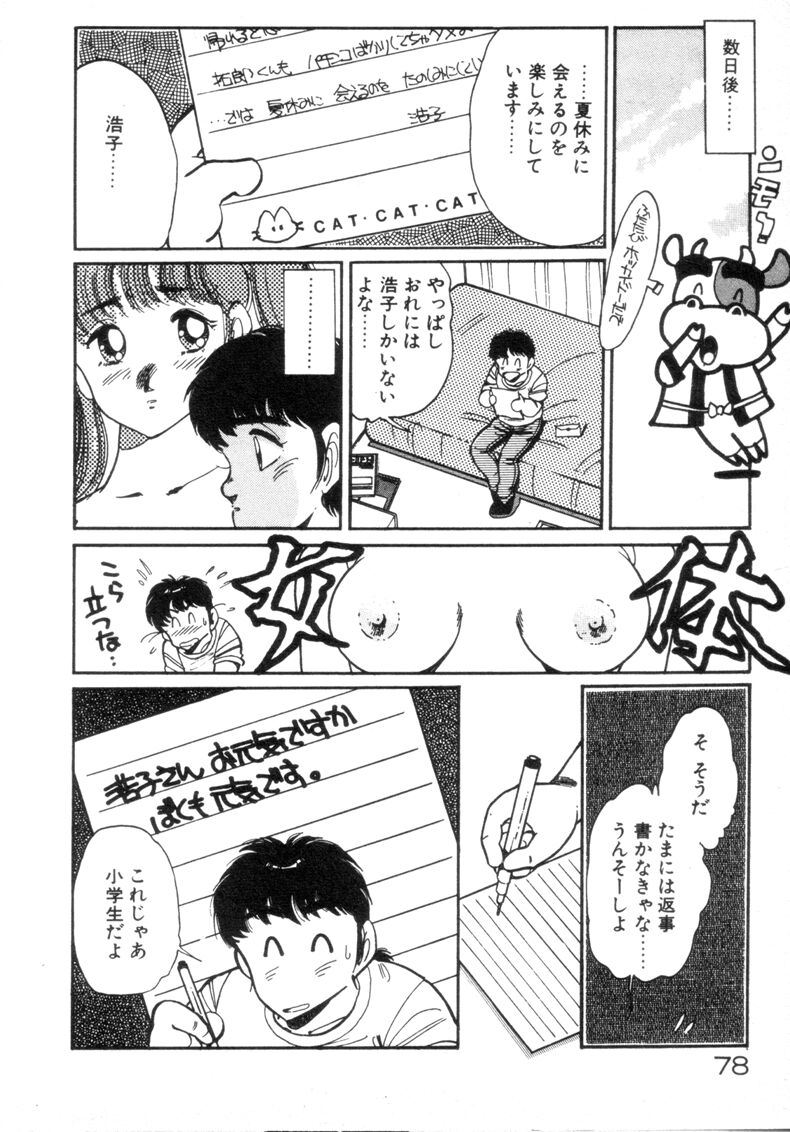 [浅井裕] お気にめすまま♡
