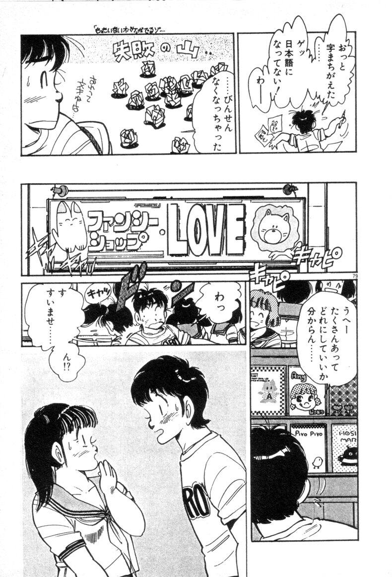 [浅井裕] お気にめすまま♡
