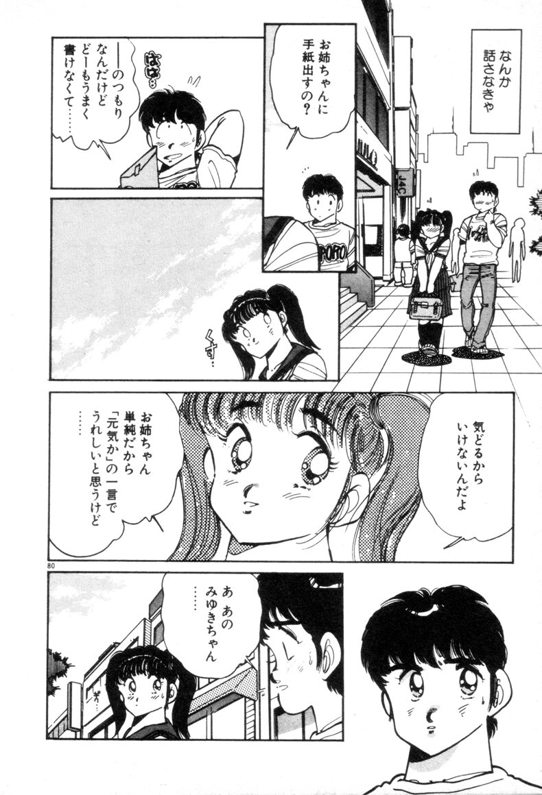[浅井裕] お気にめすまま♡