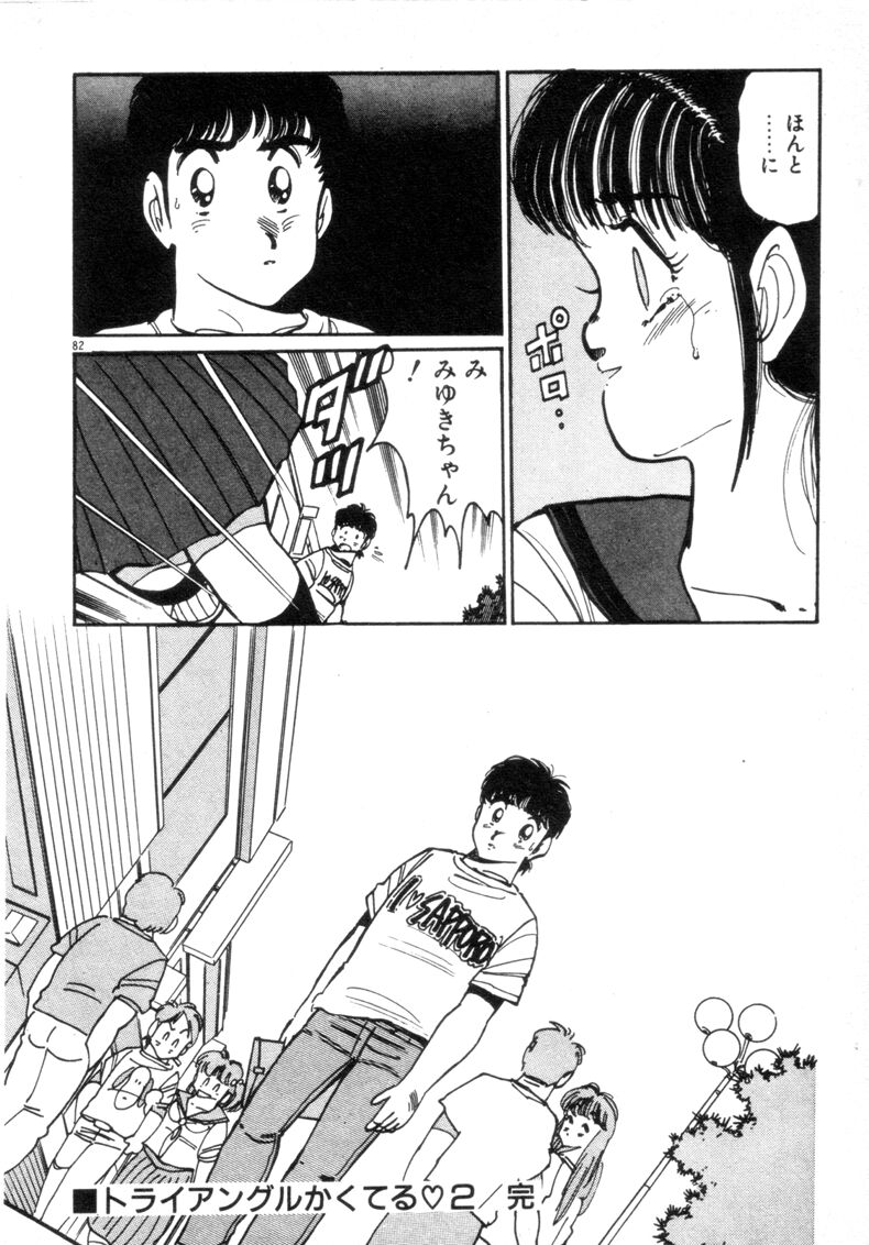 [浅井裕] お気にめすまま♡