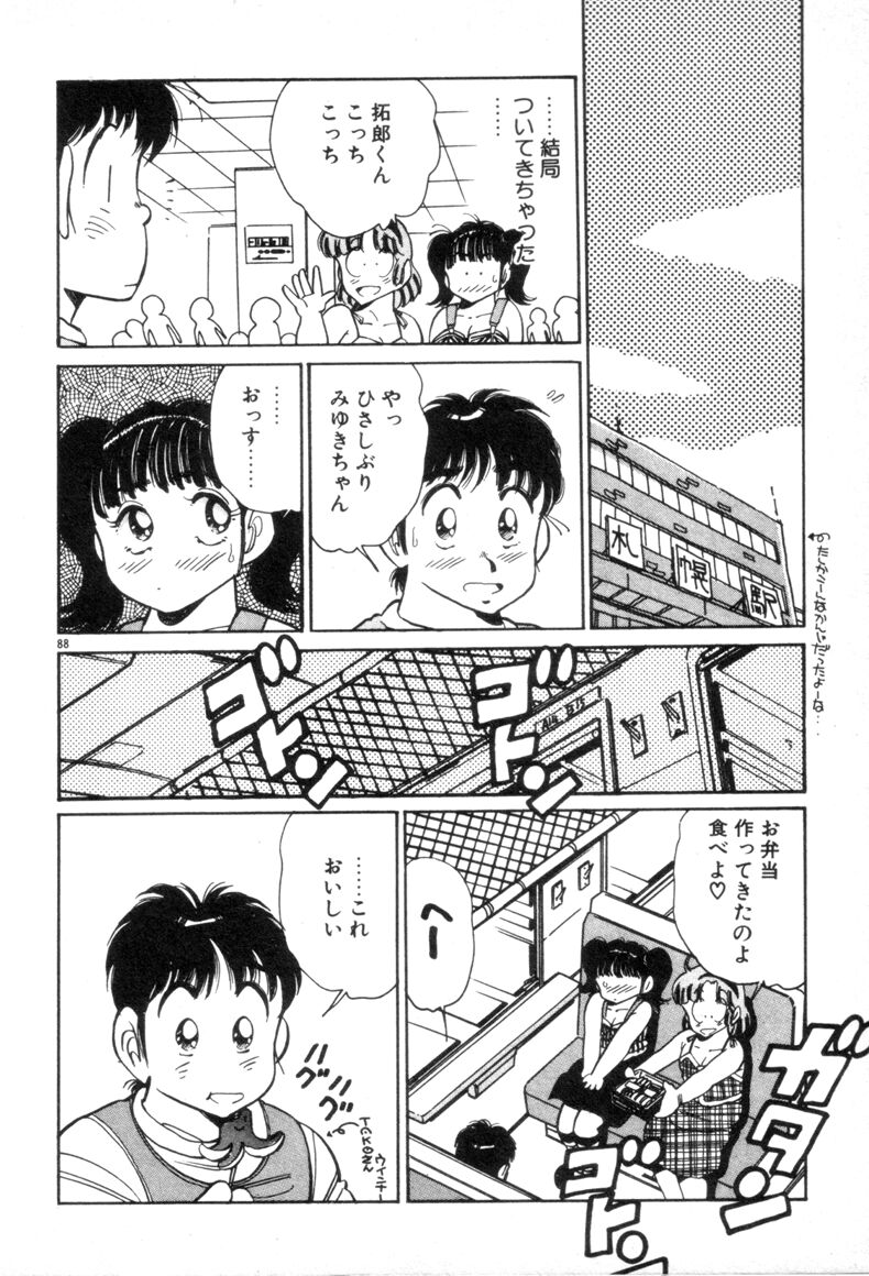[浅井裕] お気にめすまま♡