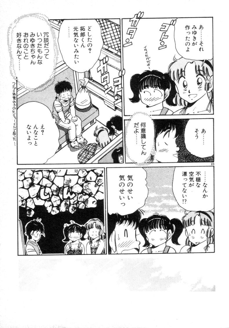 [浅井裕] お気にめすまま♡
