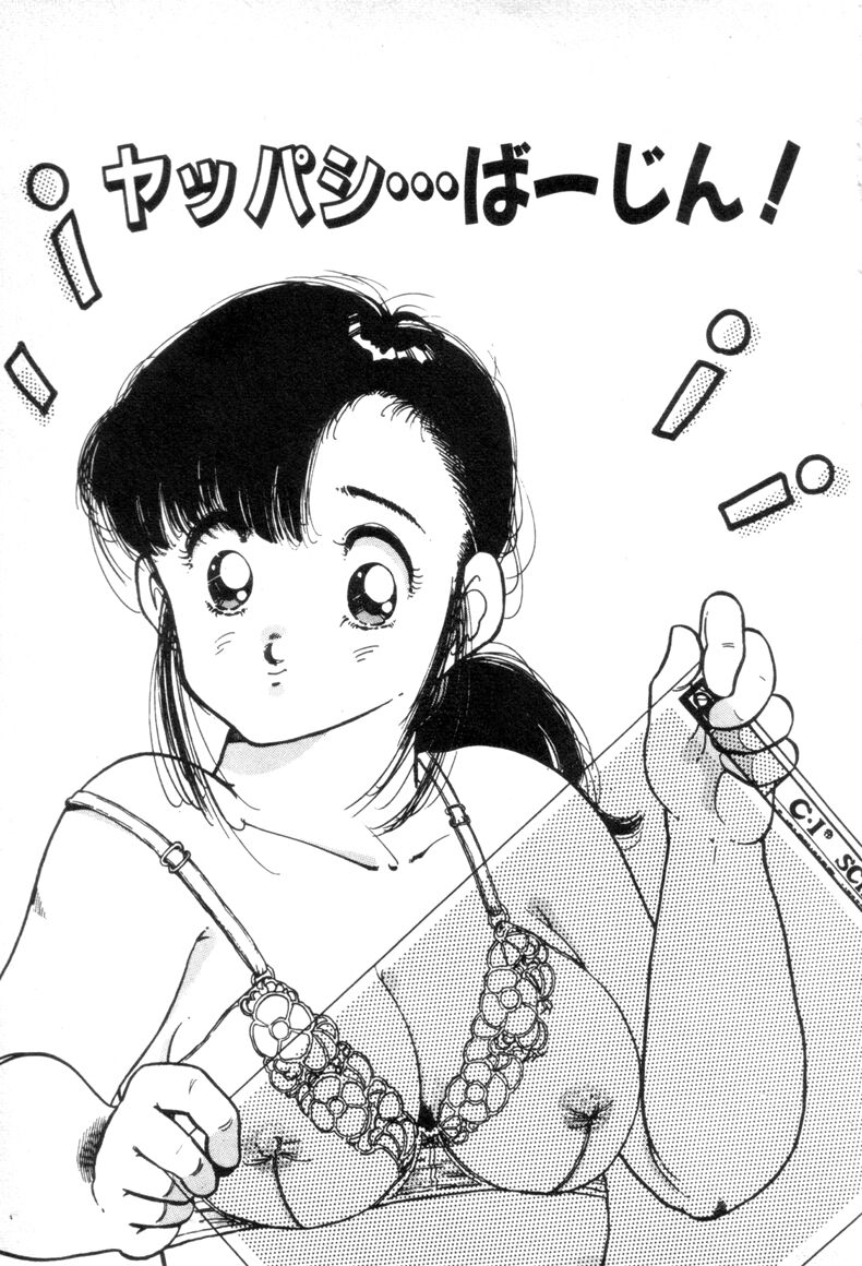 [浅井裕] お気にめすまま♡