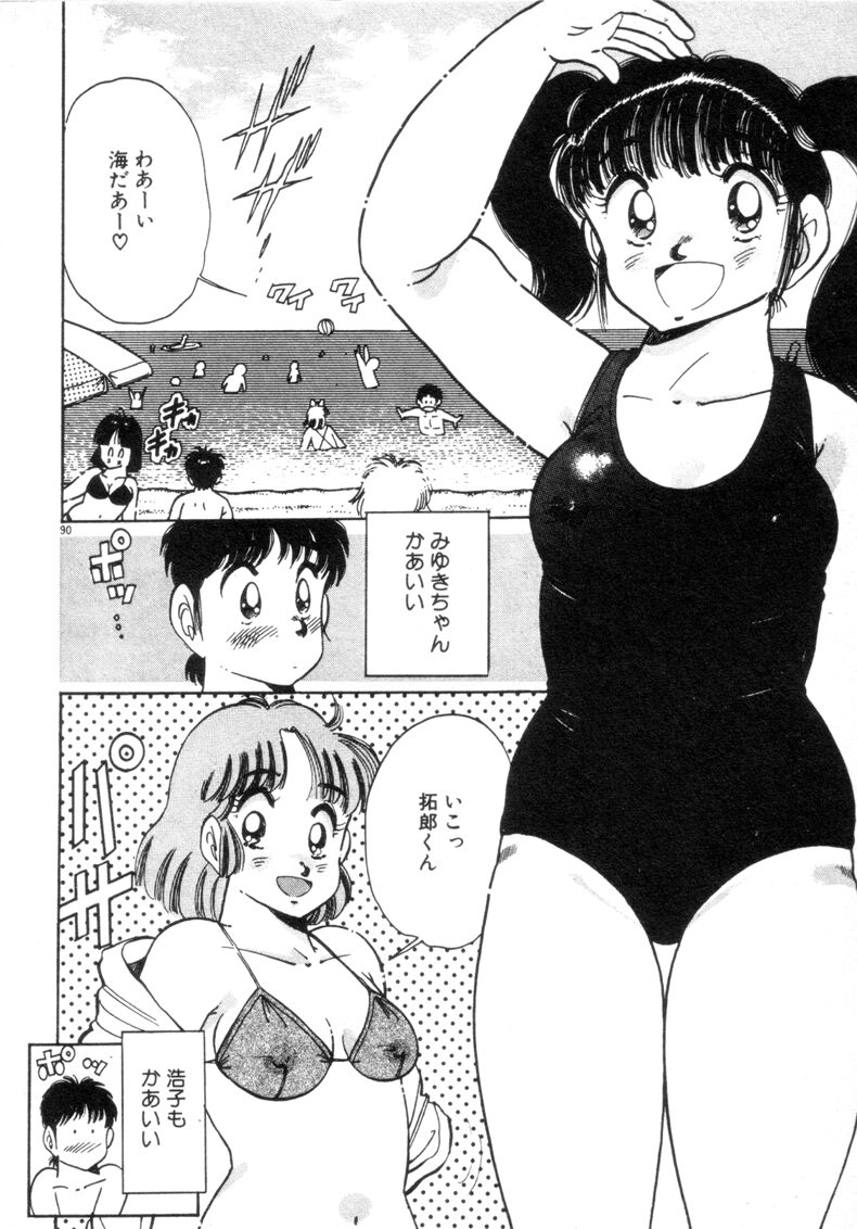 [浅井裕] お気にめすまま♡