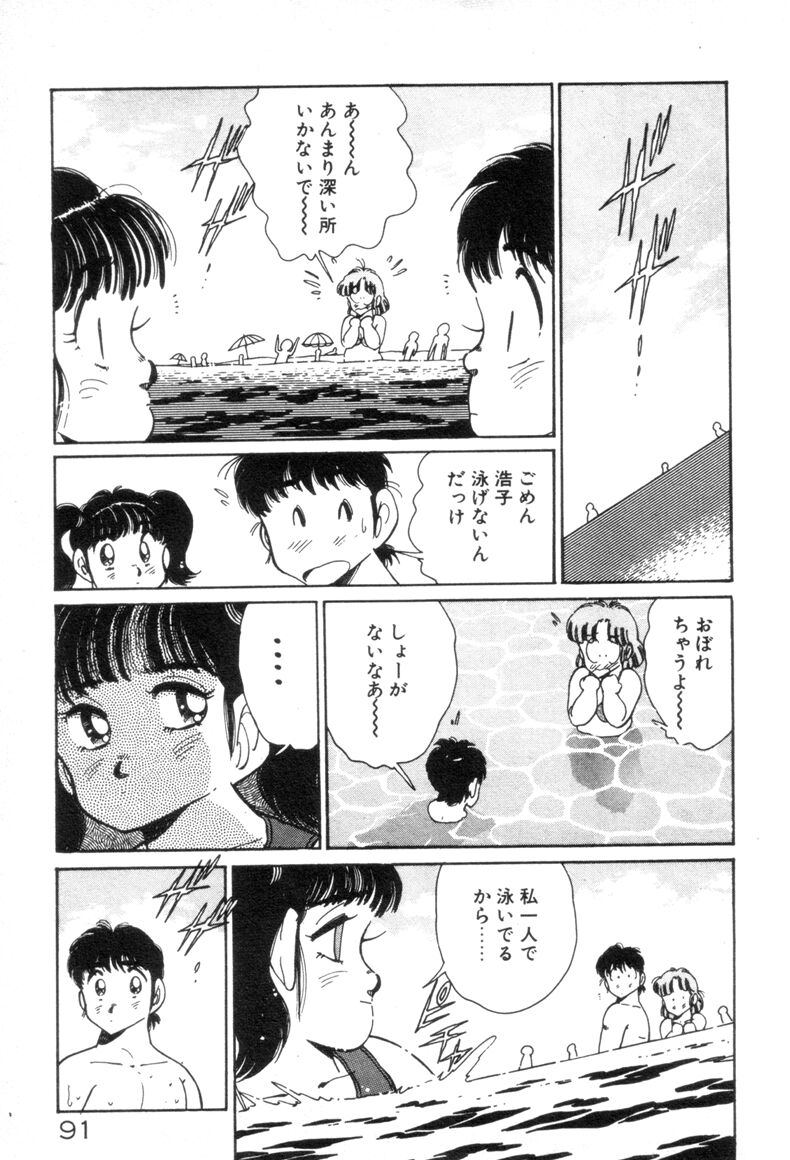 [浅井裕] お気にめすまま♡