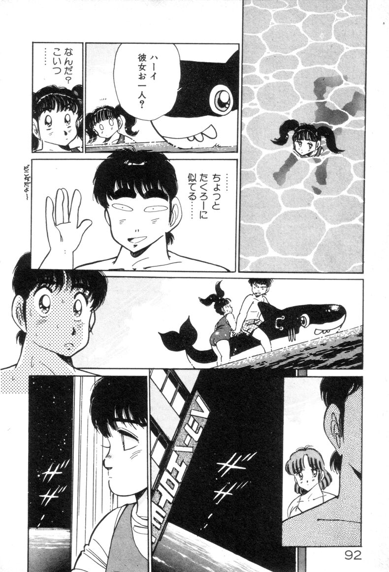 [浅井裕] お気にめすまま♡