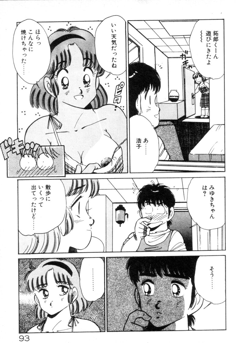 [浅井裕] お気にめすまま♡