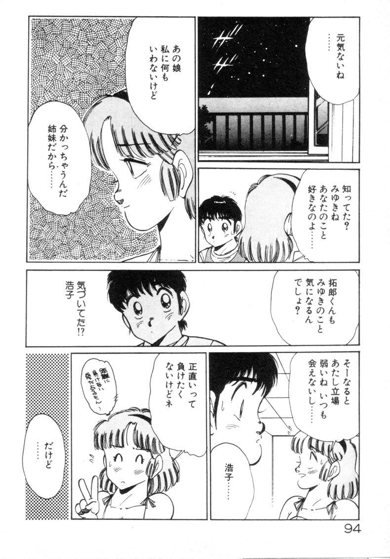 [浅井裕] お気にめすまま♡