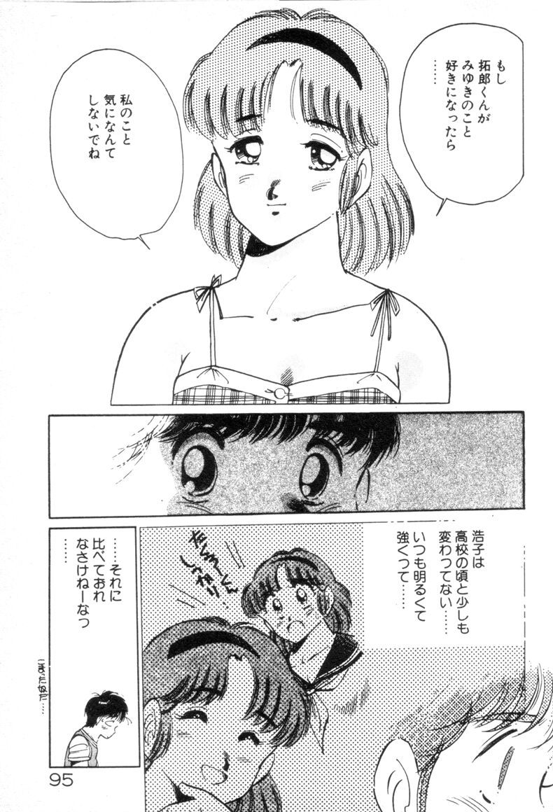 [浅井裕] お気にめすまま♡