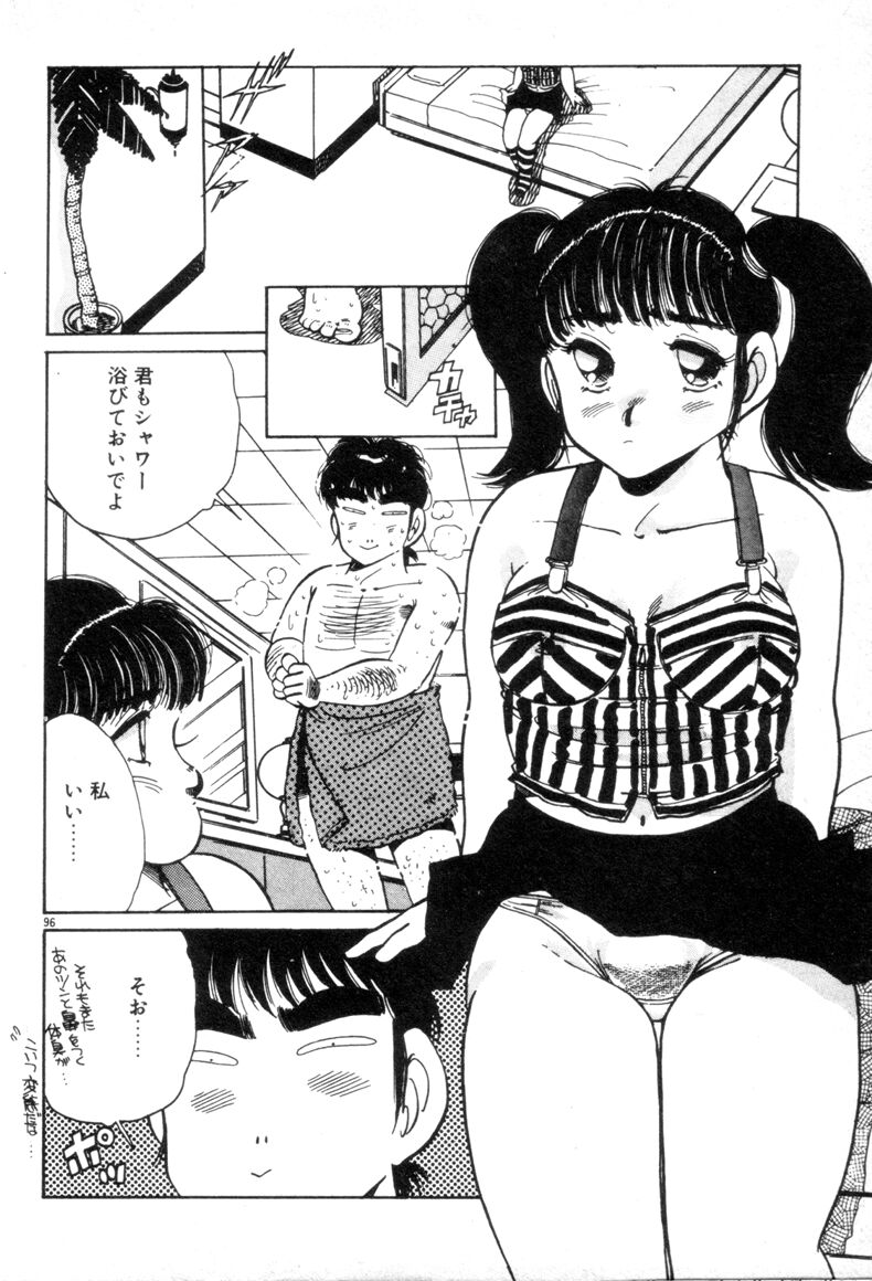 [浅井裕] お気にめすまま♡