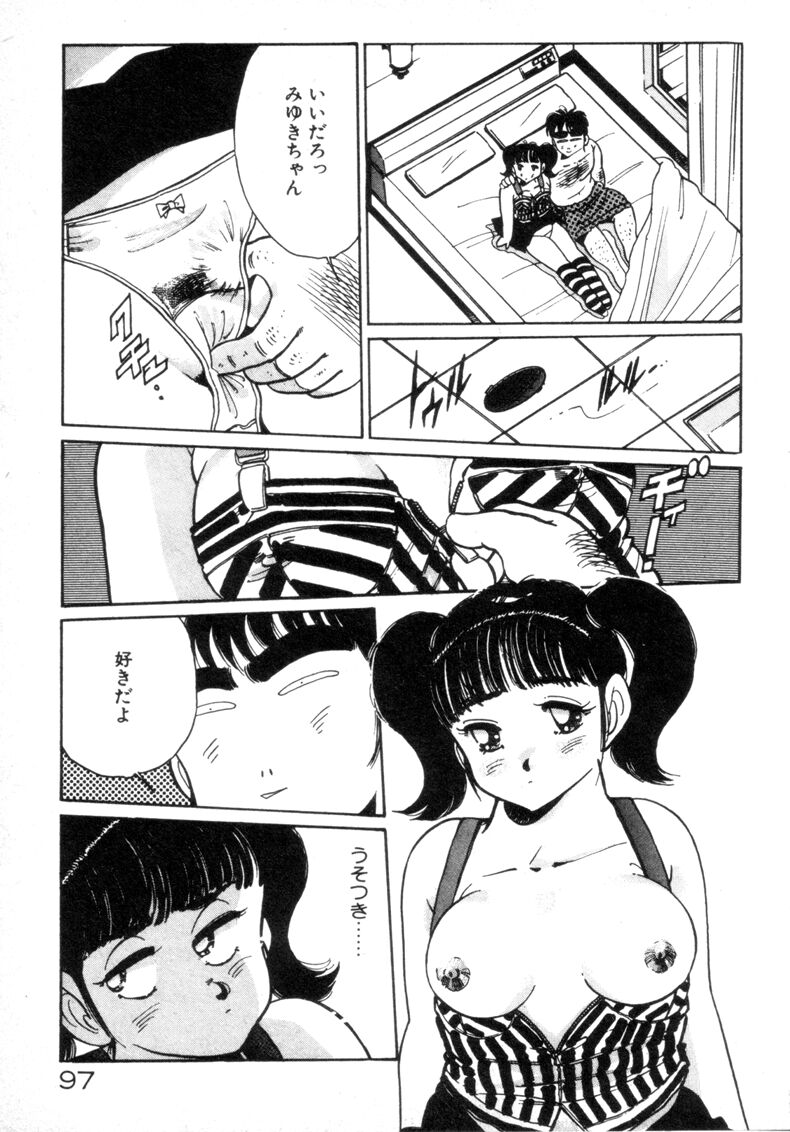 [浅井裕] お気にめすまま♡