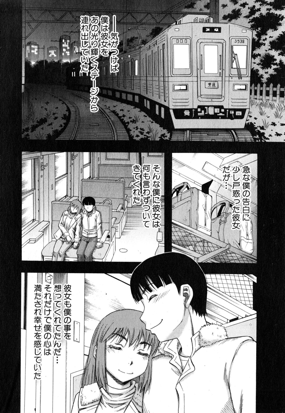 コミックミルフ 2015年6月号 Vol.24