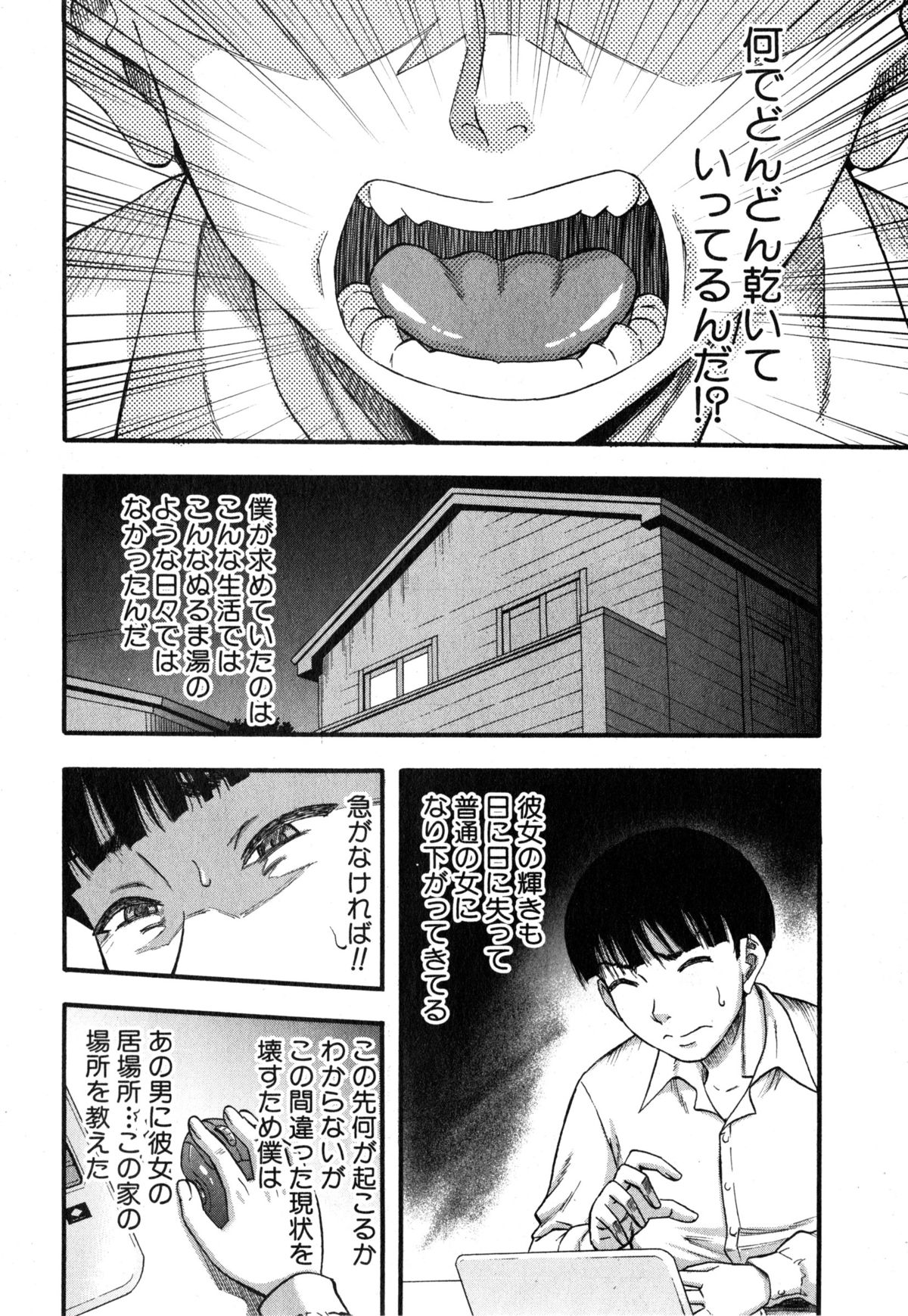 コミックミルフ 2015年6月号 Vol.24
