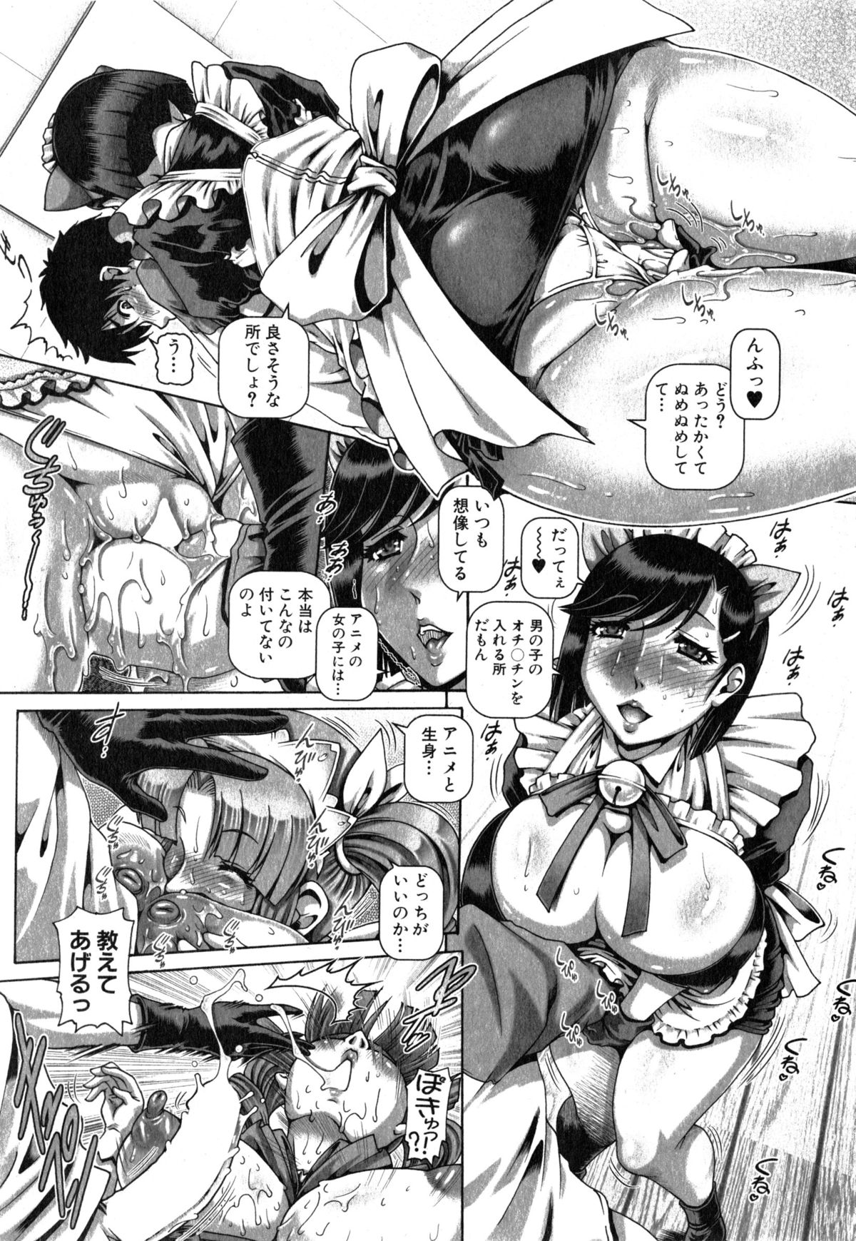 コミックミルフ 2015年6月号 Vol.24