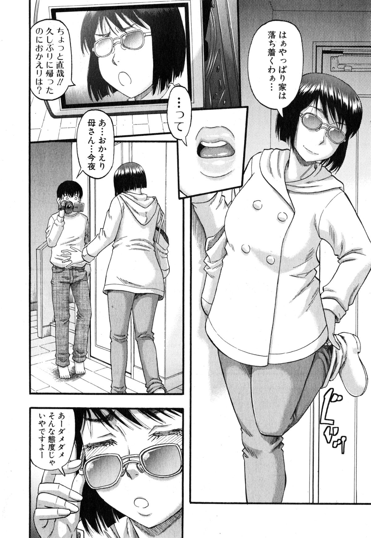 コミックミルフ 2015年6月号 Vol.24