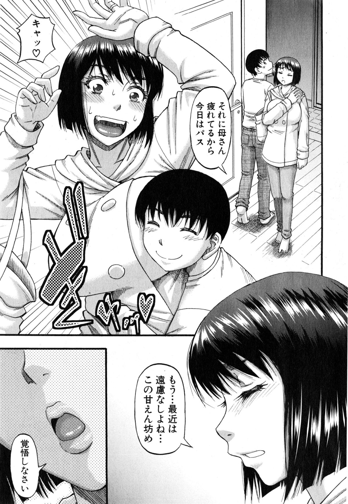 コミックミルフ 2015年6月号 Vol.24