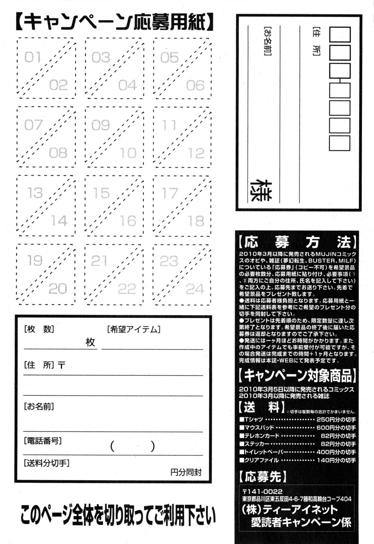 コミックミルフ 2015年6月号 Vol.24